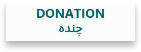 Donate to Jamia Arabia Hathaura